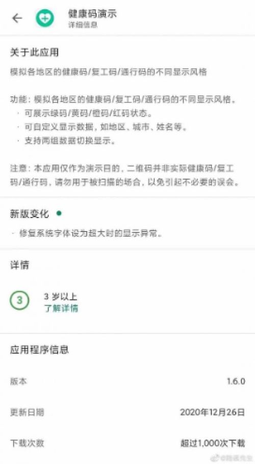 杭州模擬健康碼軟件開發(fā)事件引發(fā)關(guān)注，警方介入調(diào)查凸顯防疫責(zé)任